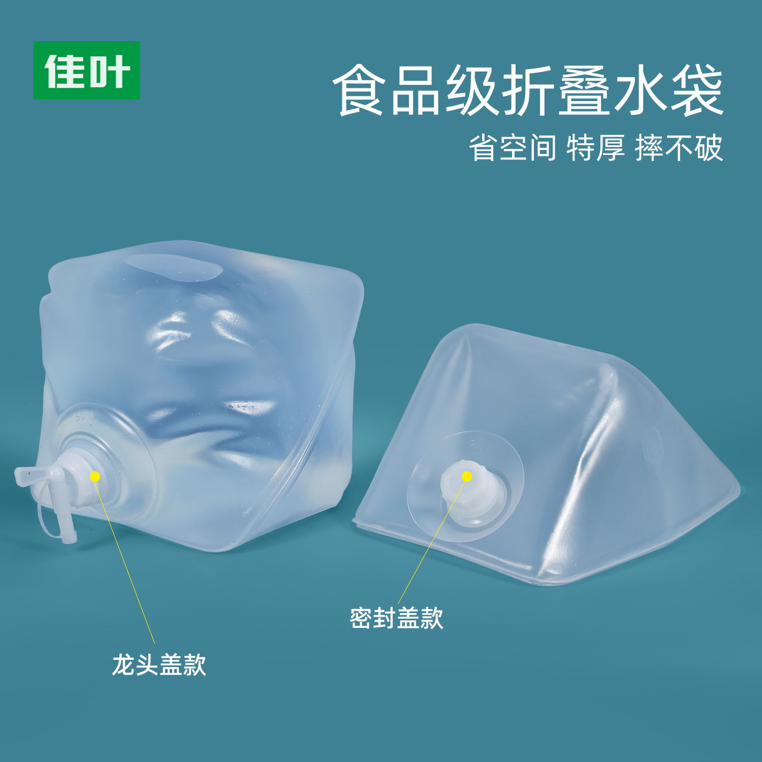 10升户外折叠方形水袋食品级纯净水桶野营环保塑料桶带水龙头水桶