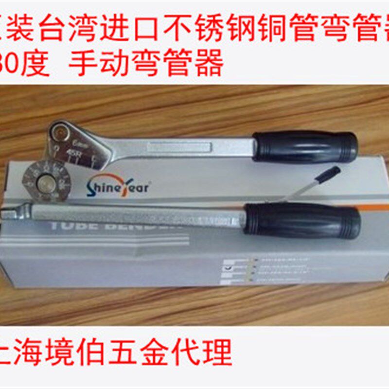 台湾炫翼铜管铝管不锈钢管重型手动弯管器6 8 10 12 16 19 22mm