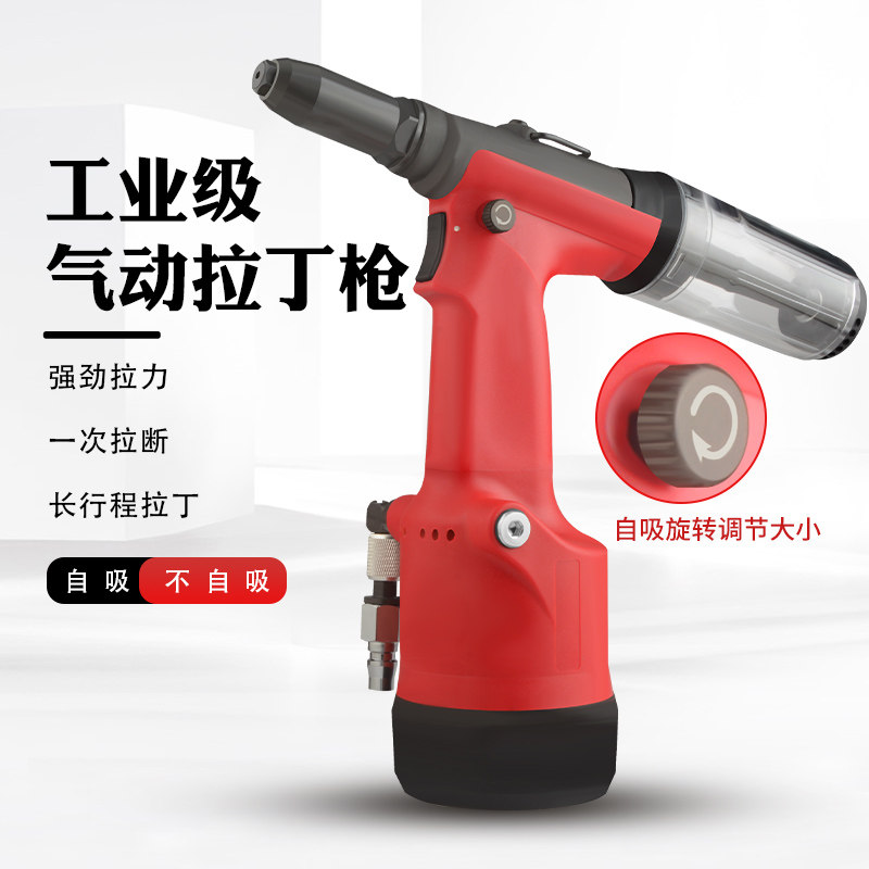 明致 工业级气动铆钉枪轻型自吸拉钉枪不锈钢抽芯铆钉枪64拉铆枪