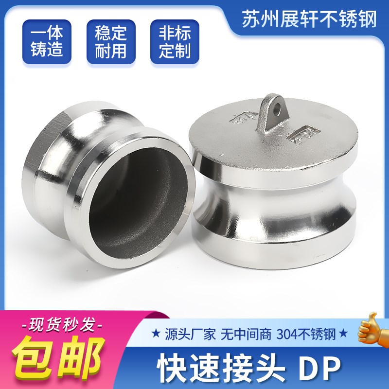 304不锈钢快速接头DP型密封公头快插接头高压水管快接钢丝管封头