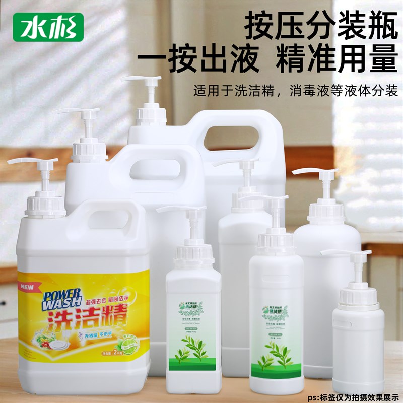 按压式洗洁精瓶空瓶分装方形塑料压泵桶大容量洗手液包装桶带泵头