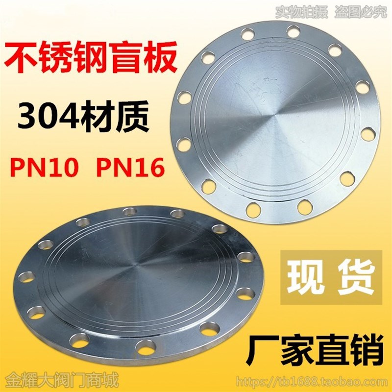 304不锈钢法兰盲板堵盖316L法兰盖6分1寸2寸3寸4寸DN25 40 50 80