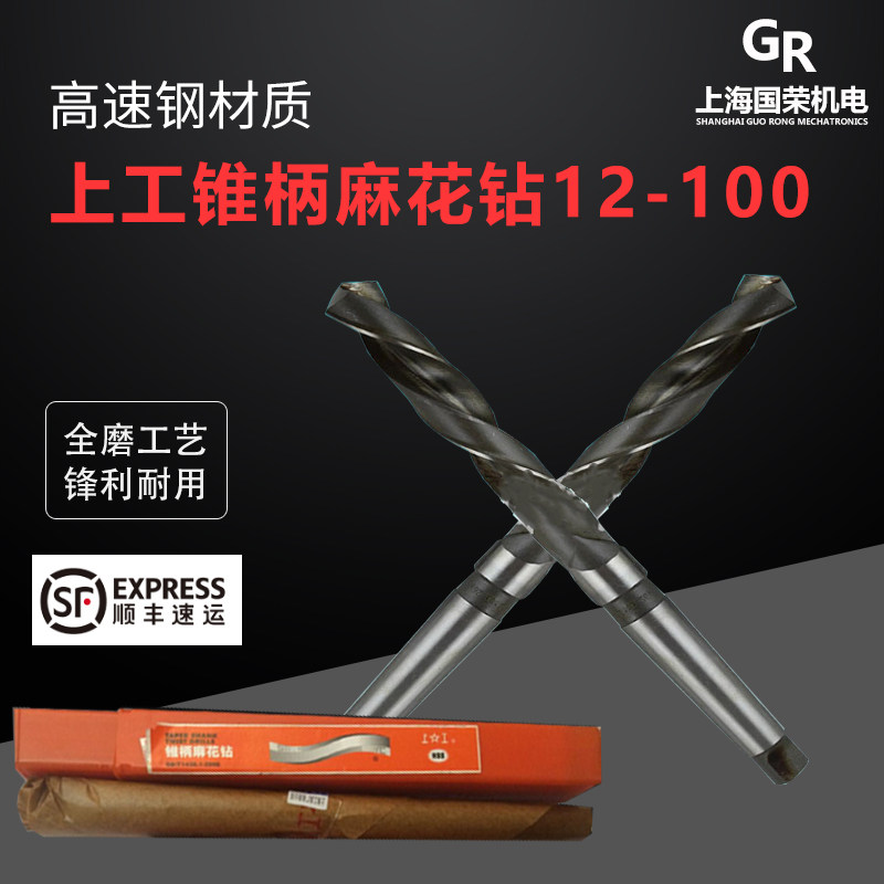正宗上工锥柄麻花钻37-40-45-50-55-60-65-70 等全规格