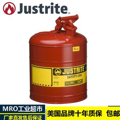 JUSTRITE杰斯瑞特7150100实验室安全罐FM认证钢制分装桶强酸碱罐