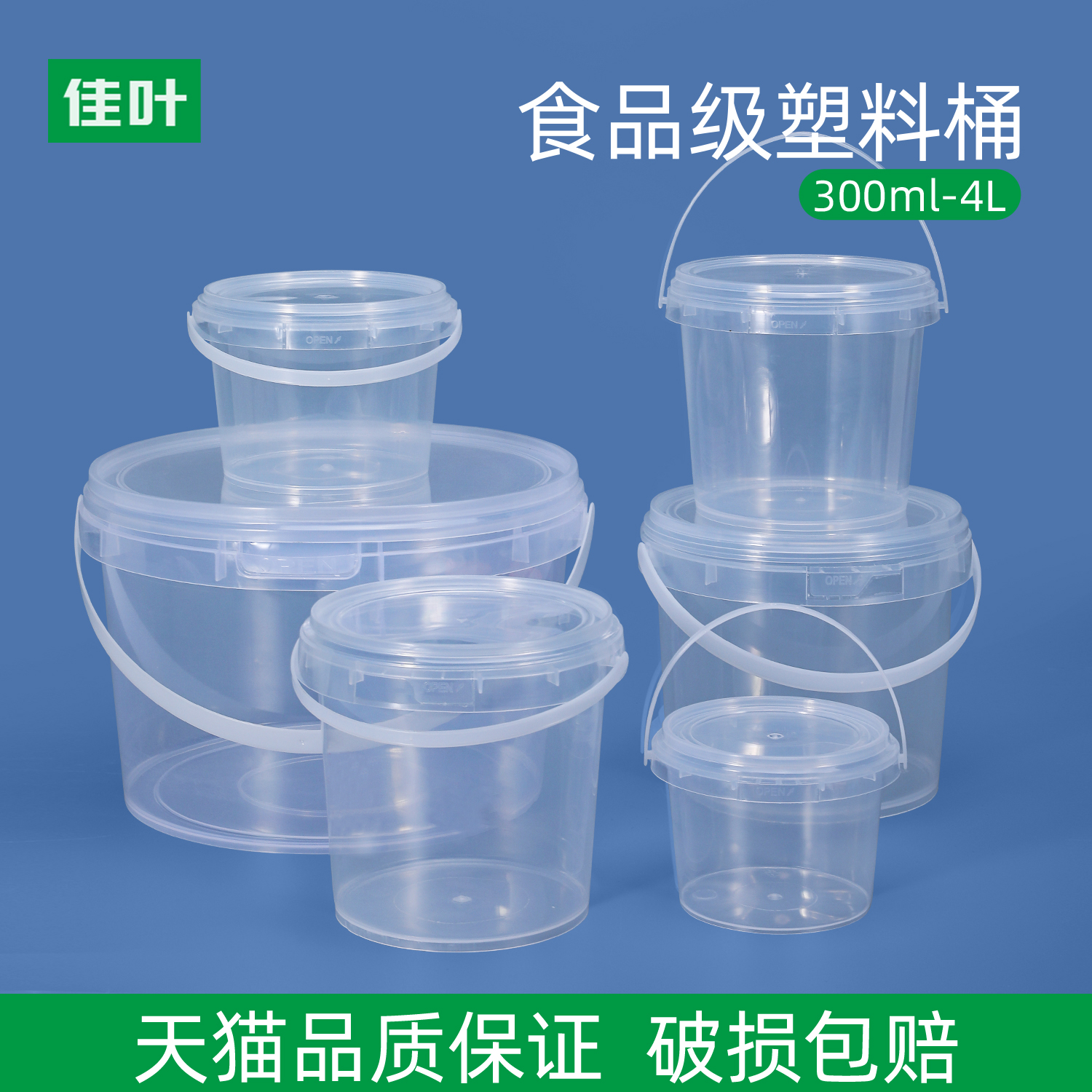 加厚食品级透明包装桶食品坚果奶茶烤梨甜品水果外带盒打包桶整包