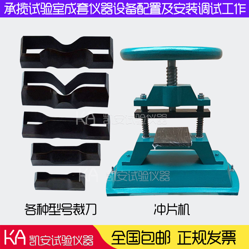哑铃型裁刀裤型薄膜橡胶哑铃裁刀冲片机直角撕裂新月裁刀塑胶皮革