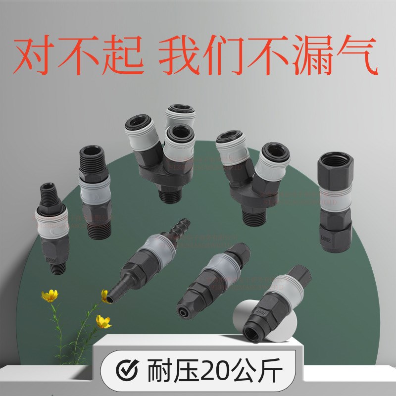 C式自锁快速接头气泵空压机配件气管PU管风炮快速接头公母接SP20