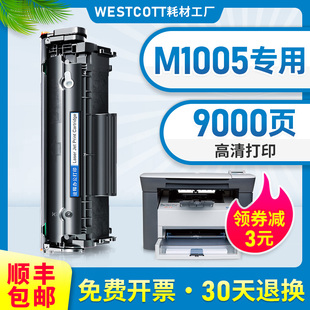 2612a 适用惠普m1005硒鼓1005mfp打印机易加粉1018 hp12a黑白墨盒