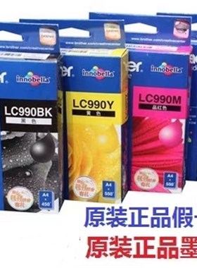原装兄弟LC990BK MFC-250C 290C 490CW 790 5890 6490 打印机墨盒
