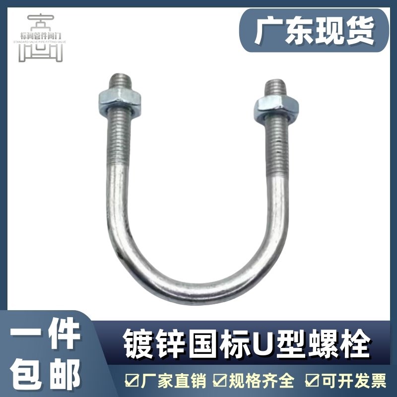 国标U型管卡U型螺栓螺丝镀锌卡箍包箍喉箍不锈钢管夹管固定卡订做