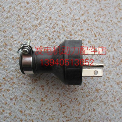 罗宾发电机插头RGX3500插头RGX2400插头RGX5500插头RGD5000插头