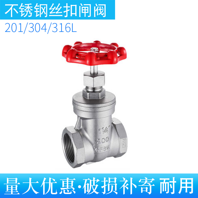 精品不锈钢丝扣闸阀 Z11W-16P内螺纹内丝闸阀 DN25DN50规格齐全