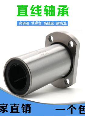 哈尔滨直线轴承LMH10UU 尺寸10*19*29线型高精度 口罩机专用