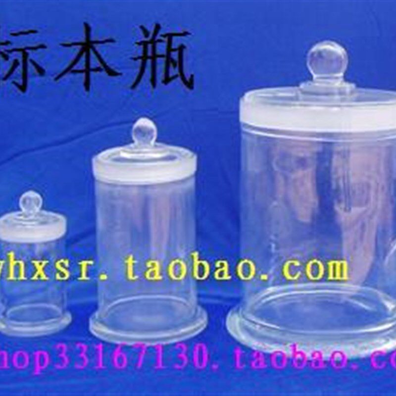 玻璃标本瓶 180*350mm直径*高度 具磨口塞厚料展示瓶*标本缸*样品