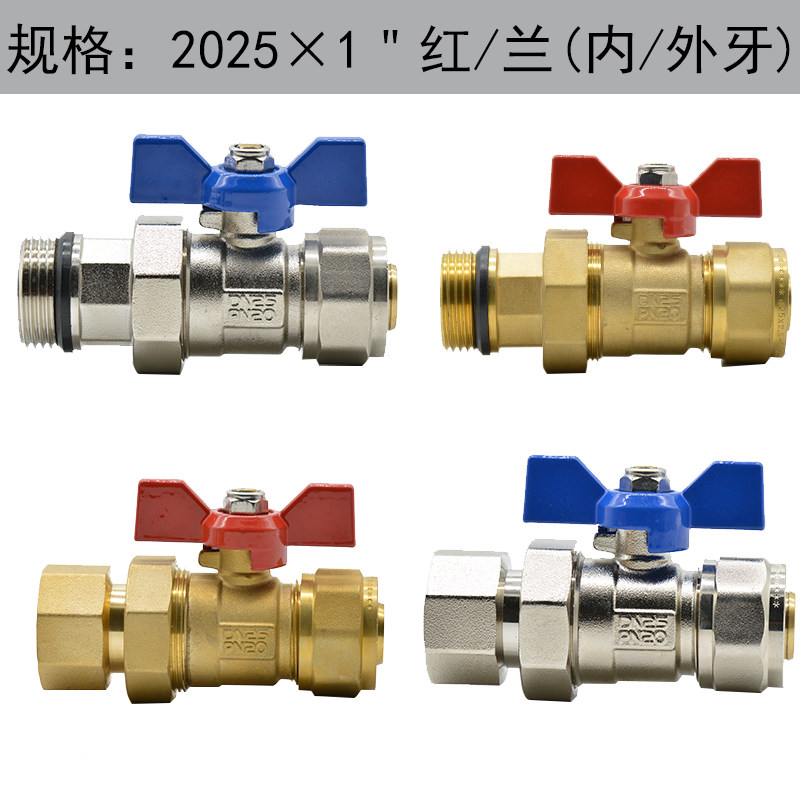 全铜分水器直通球阀铝塑管专用1寸转2025内外丝加厚活接阀门开关