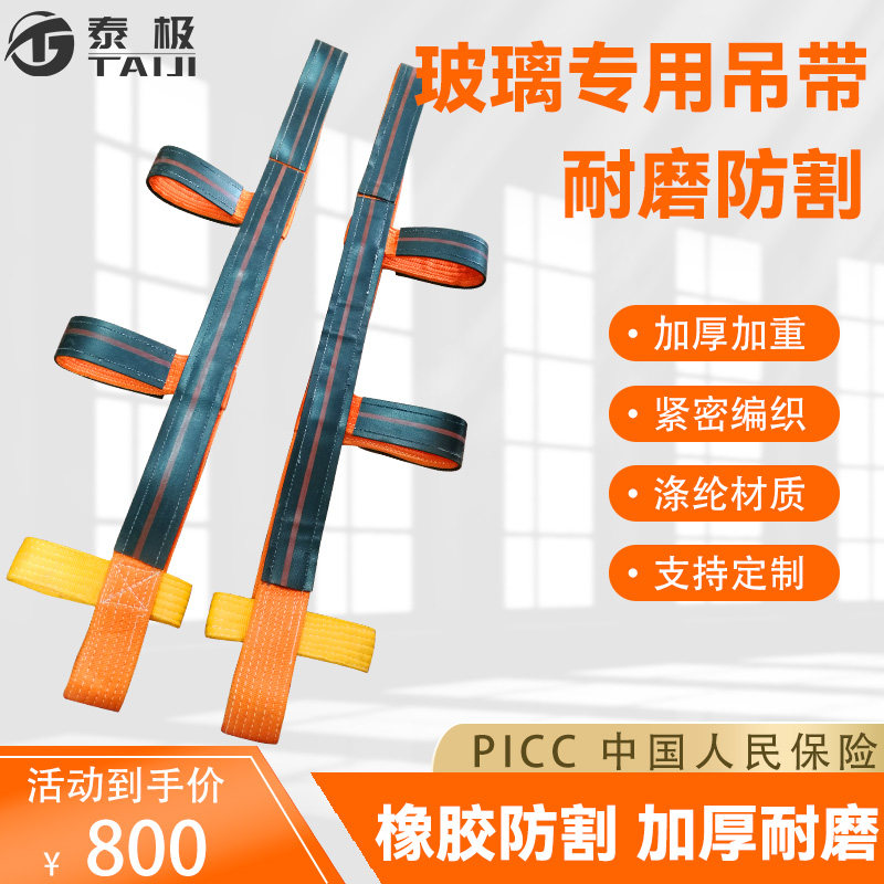玻璃吊带聚氨酯加厚耐磨防割扁平吊装带5吨3T米吊车行车专用吊带