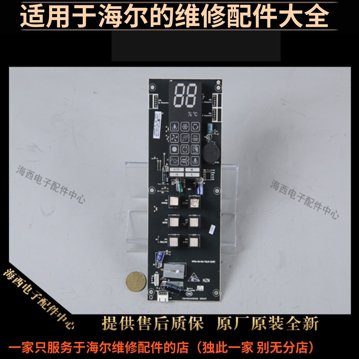 适用海尔空调电脑板显示主控制面板接收板柜机原装全新0011800152