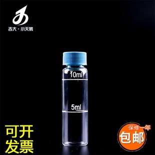 吉大小天鹅10ml比色瓶玻璃显色瓶工程实验室专用取样瓶试剂测试瓶