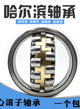 哈尔滨轴承3053720 3053722 3053724 3053726 3053728 3053730