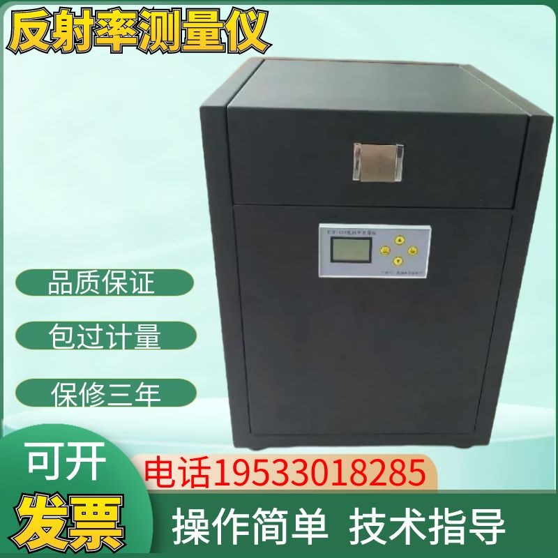 ETF-136反射率测量仪 汽车摩托车后视镜镜子 镜面测试仪现货包邮