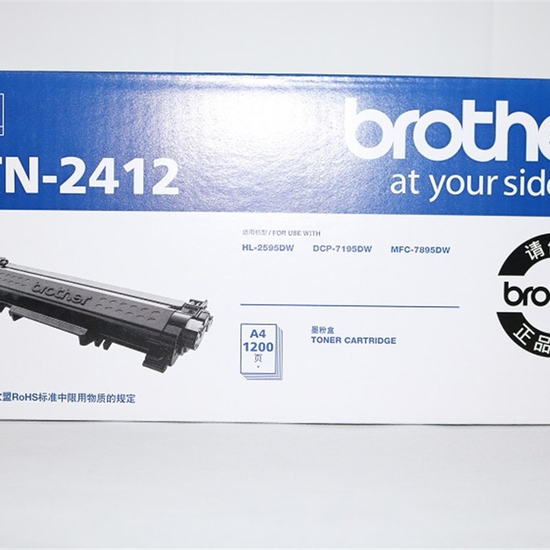 原装兄弟TN-2412粉盒 HL-2595DW DCP-7195DW MFC-7895DW碳粉盒