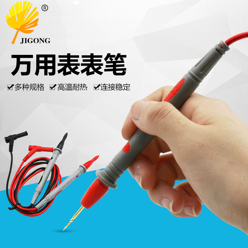 万用表表线笔 数字万用表测试棒 通用表笔特尖特细 表头探头感应
