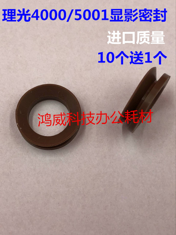 理光MP3045 5000 4000 5001 4002 5002 4000B显影密封圈 轴套轴承