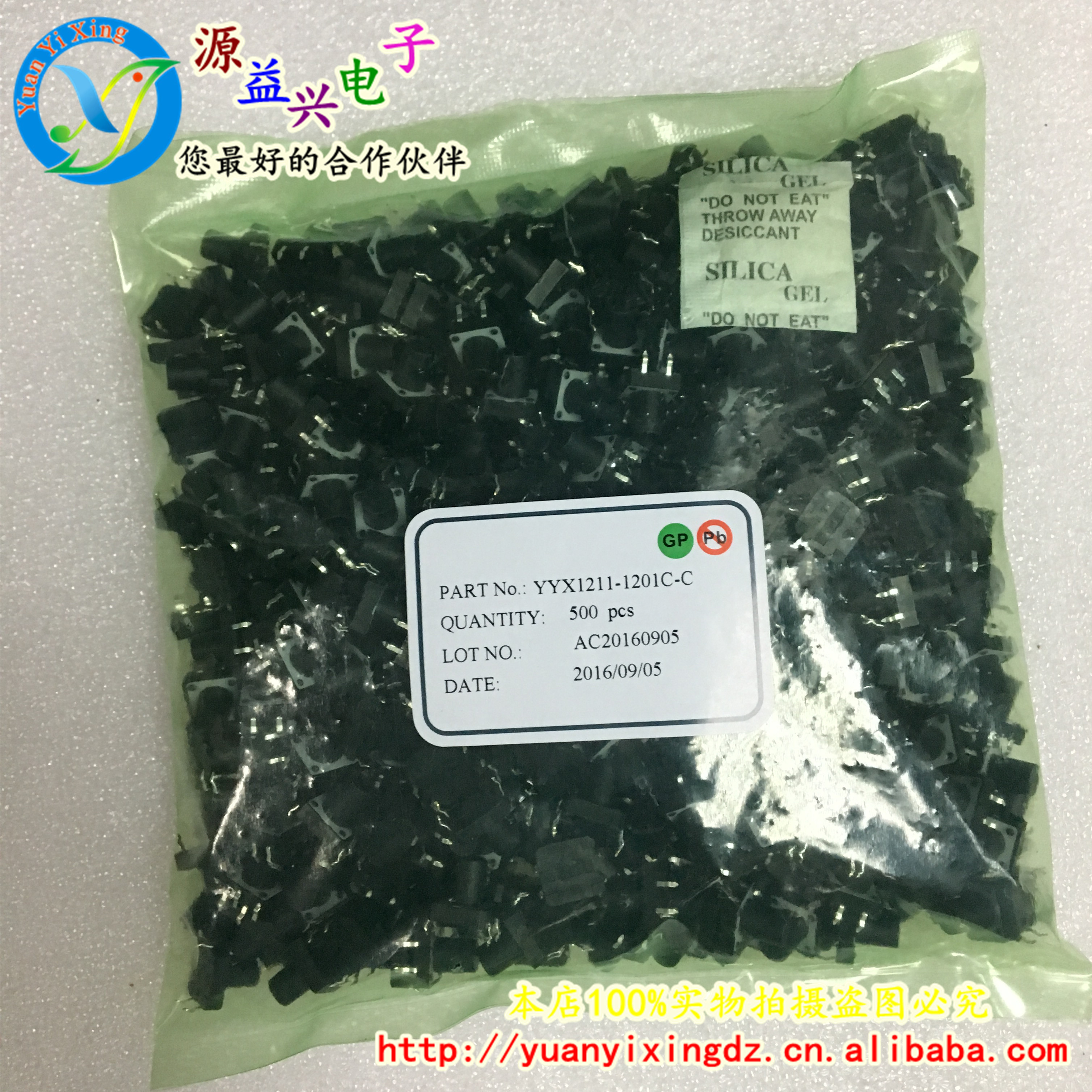 轻触开关12*12*12 按键开关 轻触按钮 进口弹片 YYX1211-1201C-C