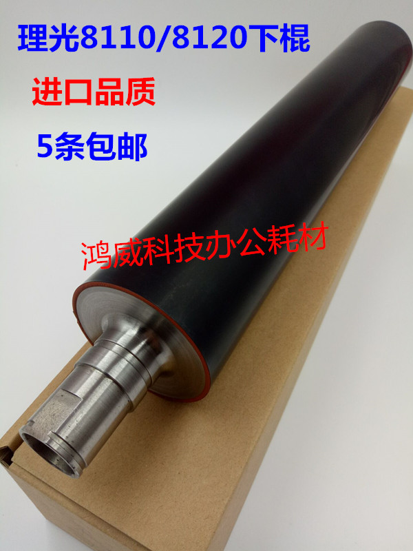 进口全新 理光Pro8100 8110 8120 8200 8210 8220定影下棍 压力辊