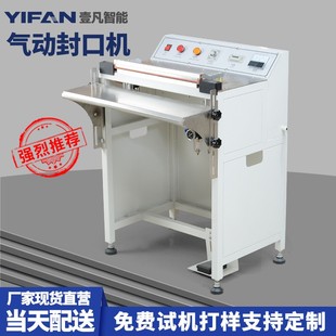 机 壹凡工厂直营气动封口机 POF收缩膜脚踏式 封切机 一体包装