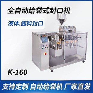 机高效批量自立平口异性袋包装 全自动给袋包装 封口打包机可定制