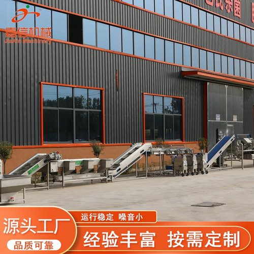 厂家中央厨房清洗设备 蔬菜切割清洗流水线供应学校饭堂设备