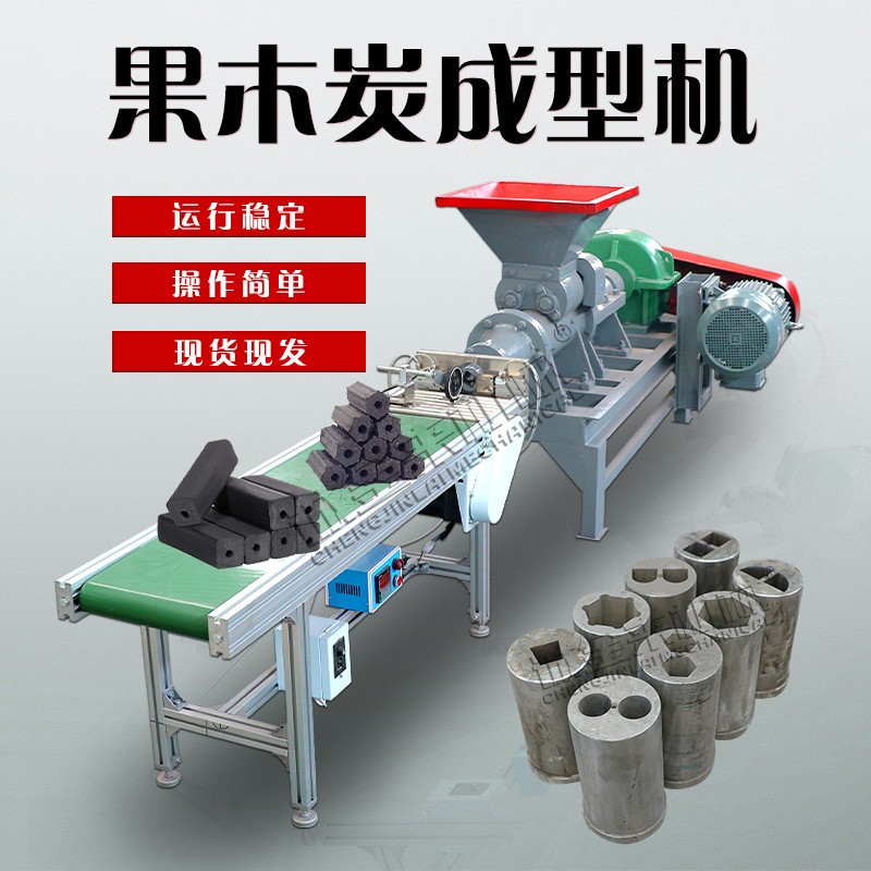 果木炭煤棒机果壳制棒机挤棒机生产线