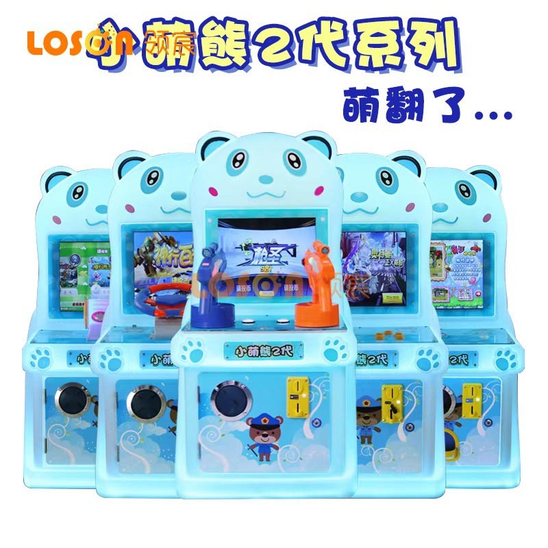 创意小萌熊儿童娱乐设备游戏机赛车枪机投币小型电玩游戏机加工