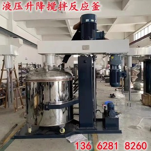 油漆涂料高速分散机 环氧树脂变频调速搅拌机 实验室小型电动分散
