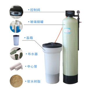 软化水处理设备农村地下井水锅炉去水垢商用净水器大型工业软水器
