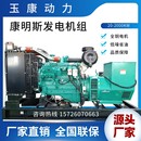 东风120KW发电机组 厂家供应 全铜无刷120KW千瓦柴油发电机