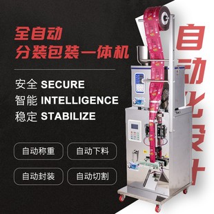 自动灌装 粉末封口机 机械袋泡茶叶粉剂调料定量包装 称重颗粒分装