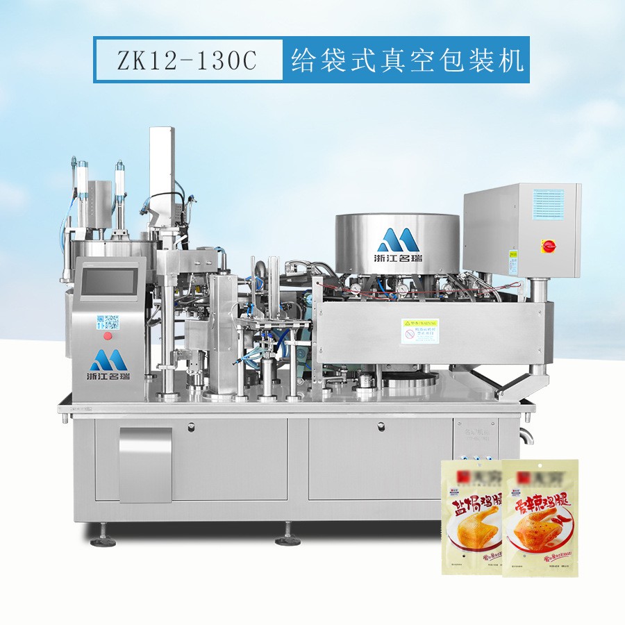 给袋式真空包装机 全自动鸡翅鸭腿包装机 机械设备