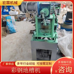 供应彩钢地槽机50 100金属u型槽成型机彩钢设备彩钢地槽机