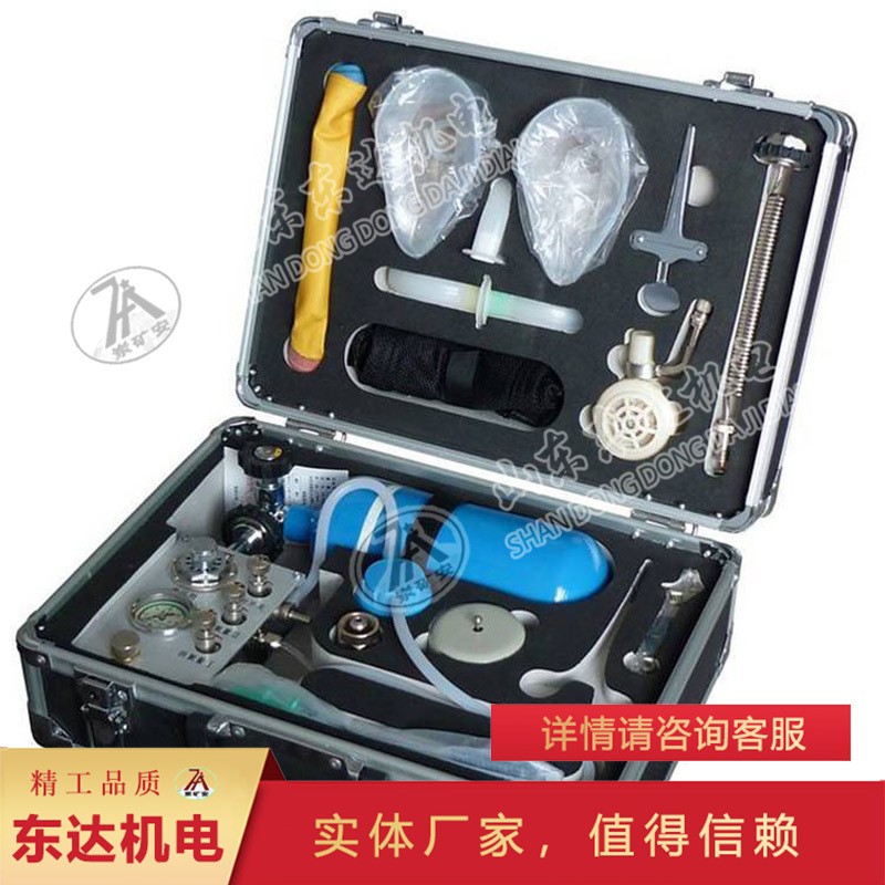 煤矿井下用MZS-30自动苏生器 便携式心脏复苏自动苏生器