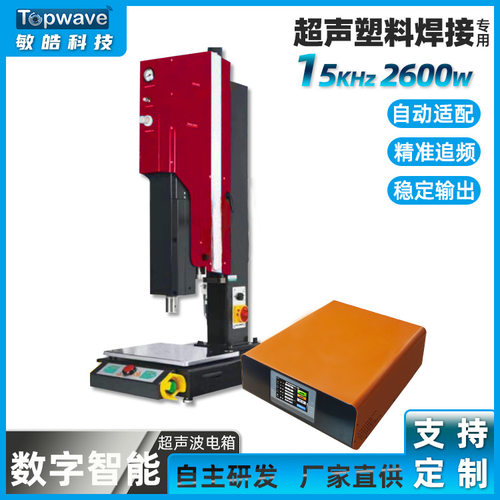 超声波塑料焊接机15K2600W大功率数字超声波发生器自动追频高效