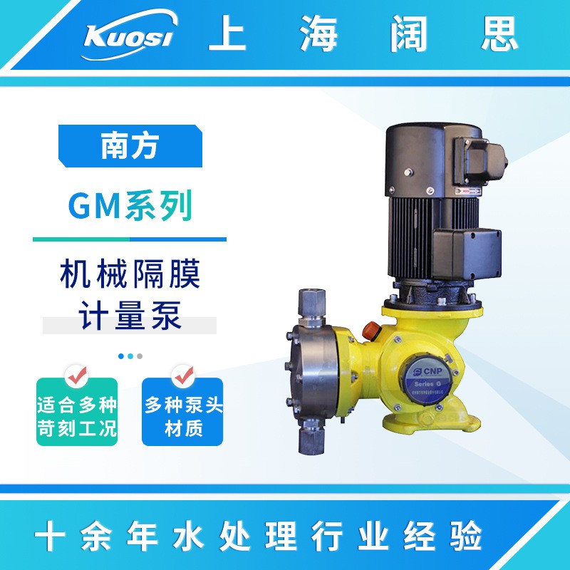 赛珀加药计量泵GM0330SP1MNN不锈钢机械隔膜式计量泵污水泵