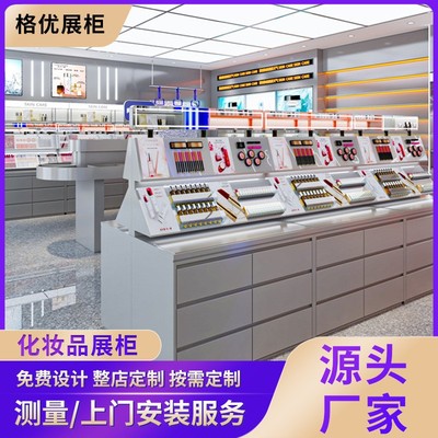 美容院美妆店轻奢展示柜美甲高端化妆品展柜商场商超护肤品陈列柜