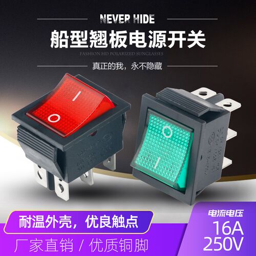KCD7船型开关KCD4船形翘板电源按钮六脚6脚两档250V红灯绿灯32x25