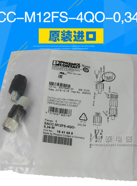 原装进口菲尼克斯传感器连接器 SACC-M12FS-4QO-0,34-M  1641688