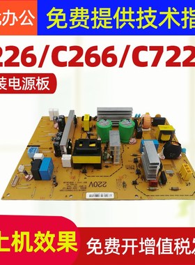美能达 柯美C226i C266i C286i C7222i电源板震旦C229C289电路板