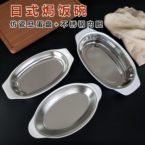 双耳焗饭碗盘必胜客芝士咖喱牛肉焗饭酱器皿半成品料理盐焗饭烤盘