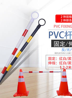 路锥连接杆反光隔离交通锥杆PVC警戒杆伸缩可固定方锥警示连接杆