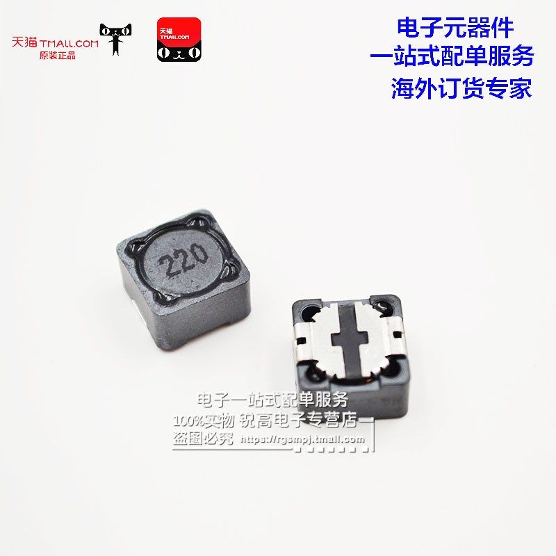 锐高 CDRH127R 12*12*7MM 4.7uH (4R7)屏蔽电感/贴片功率电感,鲜花速递/花卉仿真/绿植园艺,洒水/浇水壶,淘宝优惠券,粉丝福利购,淘宝优惠卷